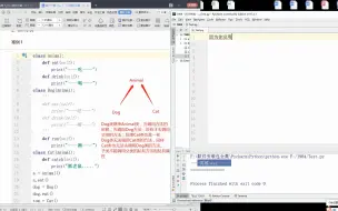 Download Video: Python继承的简介