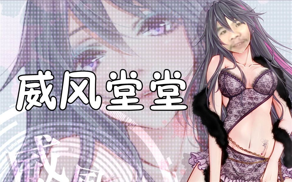 窃格瓦拉威风堂堂