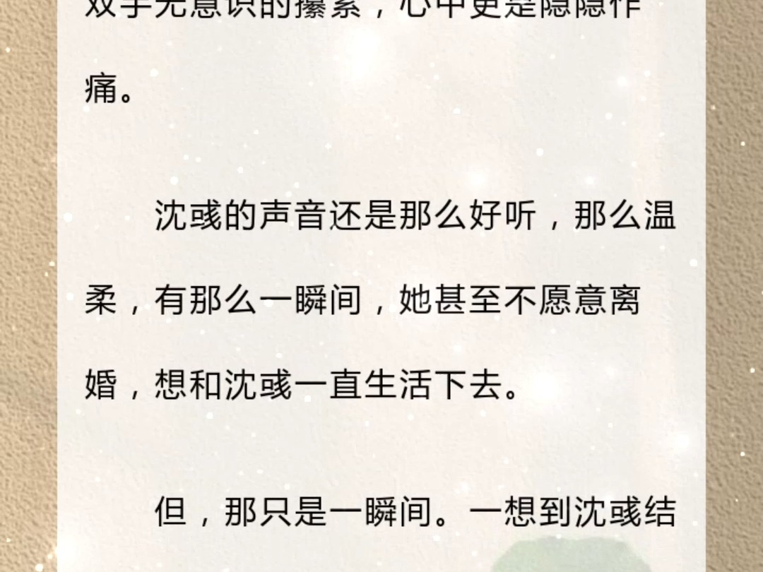 离婚后,我被坑上恋综,前妻急了最新章节列表沈彧林非晚小说哔哩哔哩bilibili