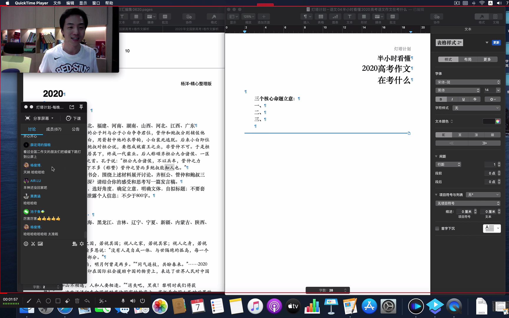 【灯塔计划】【高考语文】【04】半小时看懂2020高考语文作文在考什么哔哩哔哩bilibili