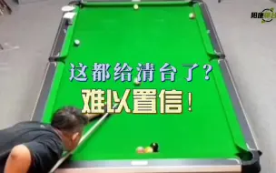 Скачать видео: 如果不是亲眼所见，你敢相信这个局面都能一杆清台吗？