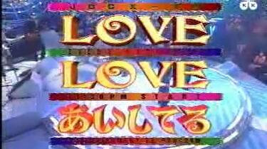 KinKi Kids LOVELOVE我爱你（1998年全集）_哔哩哔哩_bilibili