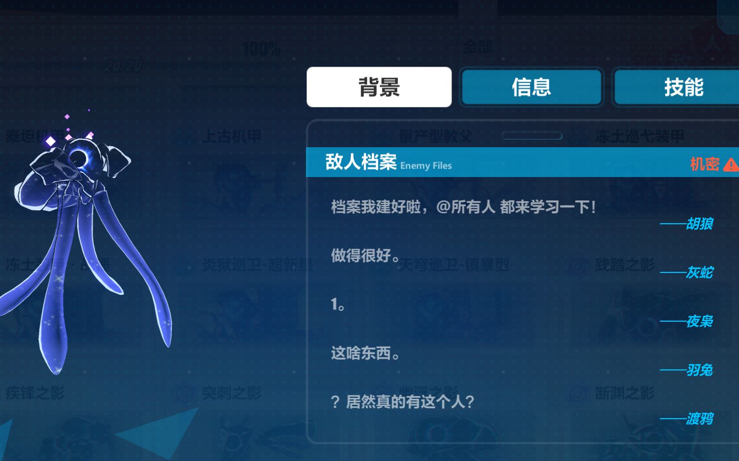 崩坏342测试服敌人图鉴