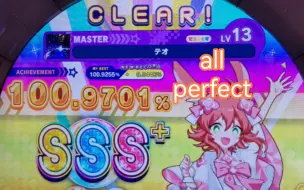 テオ ap 100.97