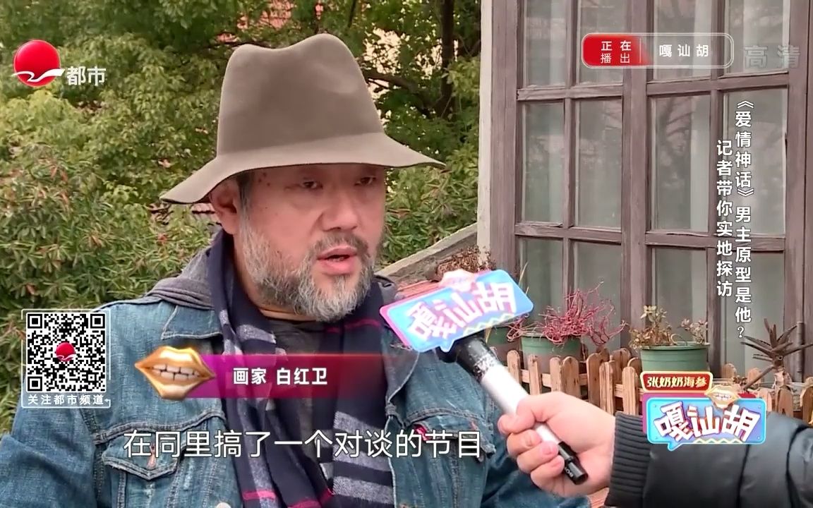 【嘎讪胡】《爱情神话》男主原型是他？记者带你实地探访 20220117
