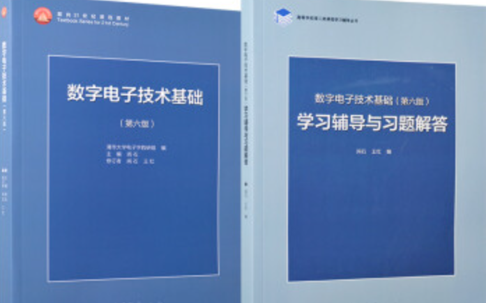 23考研华南理工大学 华南理工 集成电路 微电子考研 838电子技术基础 数字电子技术 数电 闫石王红老师第六版下哔哩哔哩bilibili