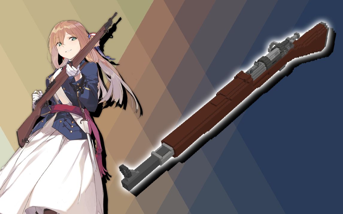 在minecraft中还原春田太太(m1903步枪 佩德森)