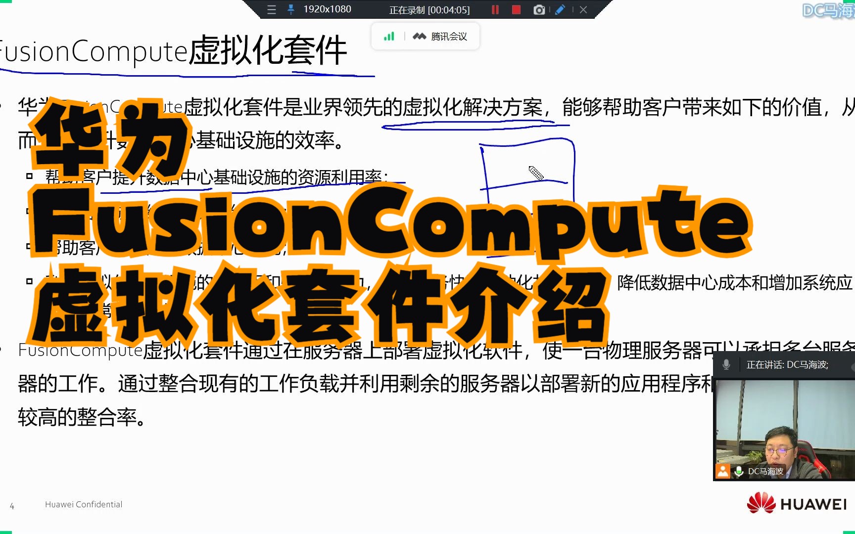 P24华为FusionCompute虚拟化套件介绍哔哩哔哩bilibili