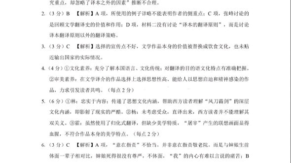 重庆市第一中学2023届2月月考语文试题及答案哔哩哔哩bilibili