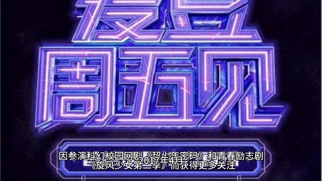 丁程鑫,2002年2月24日出生于四川省资阳市安岳县哔哩哔哩bilibili