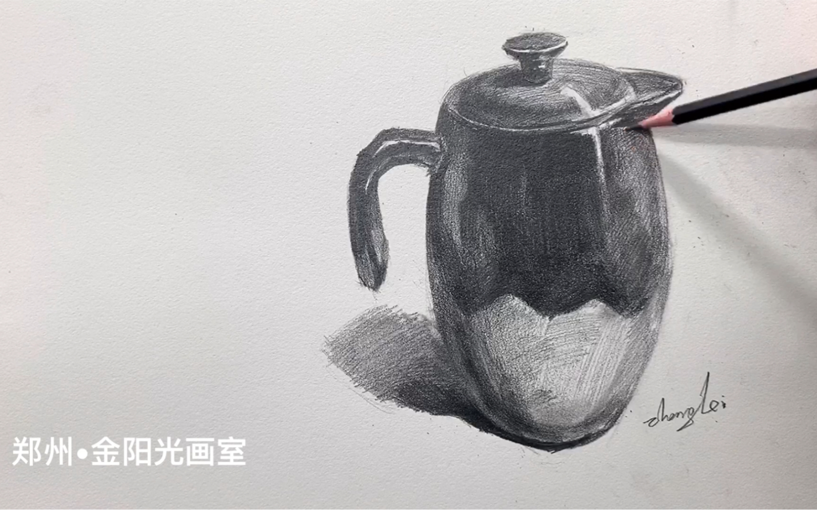 素描靜物不鏽鋼壺上色講解一