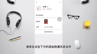 Download Video: 微信删除的好友如何恢复？教你一招！