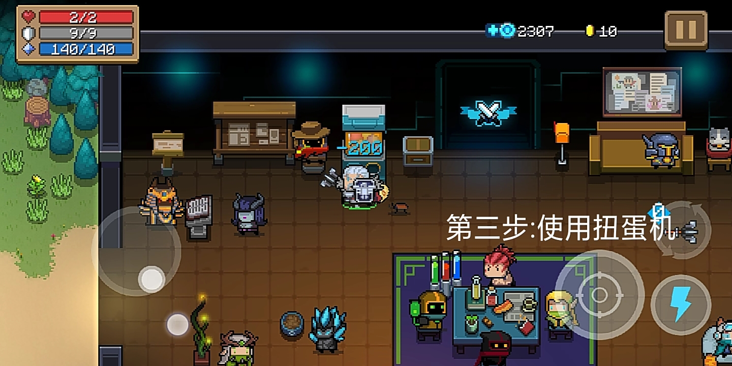 元气骑士:白嫖超级大宝贝