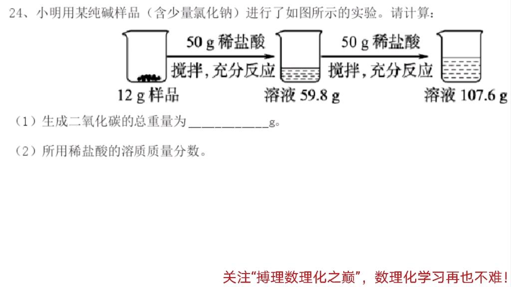 [图]中考化学总复习，这种化学计算题中考的你必须掌握，赶紧收藏哦！