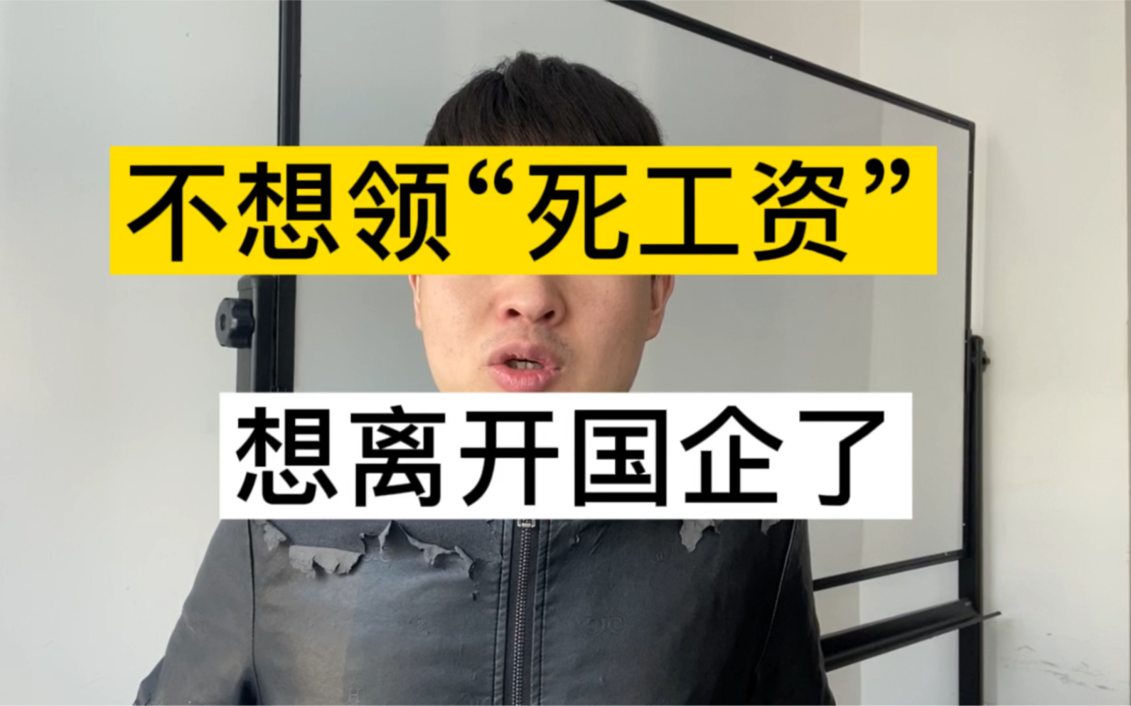 想从国企离职创业,父母坚决不同意,差点和他们闹掰