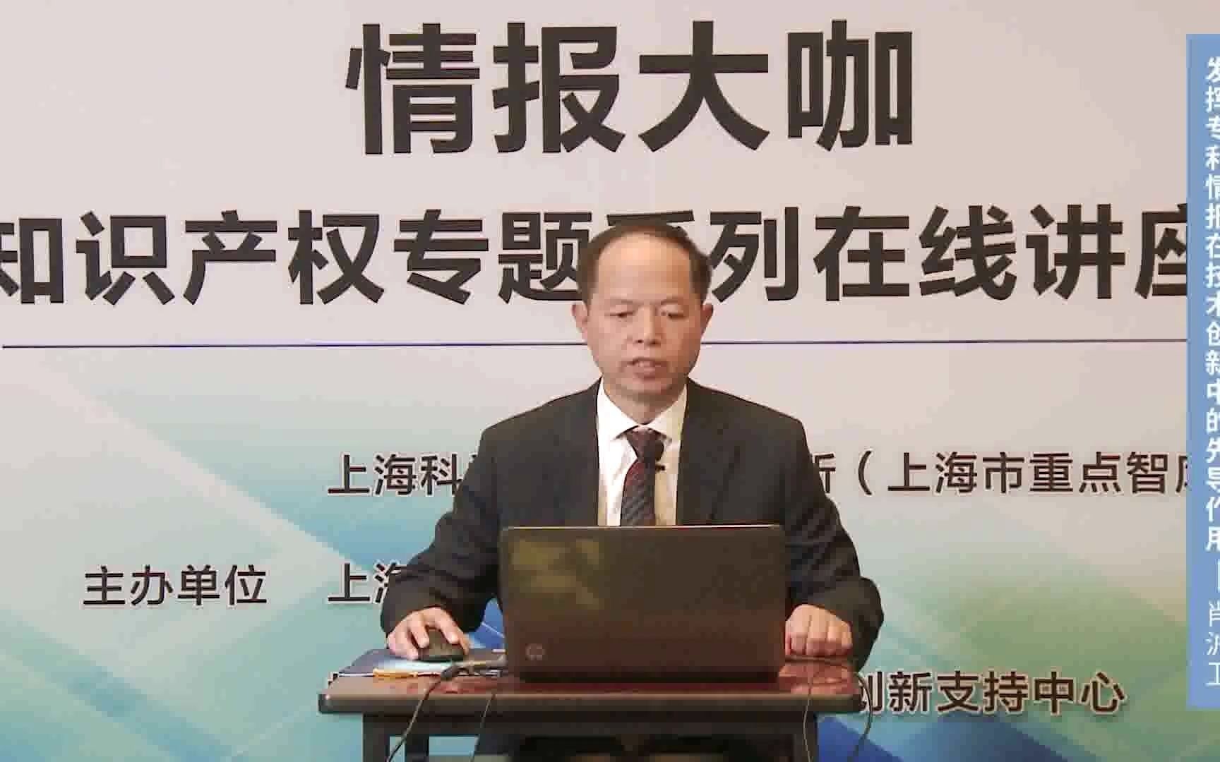 发挥专利情报在技术创新中的先导作用哔哩哔哩bilibili