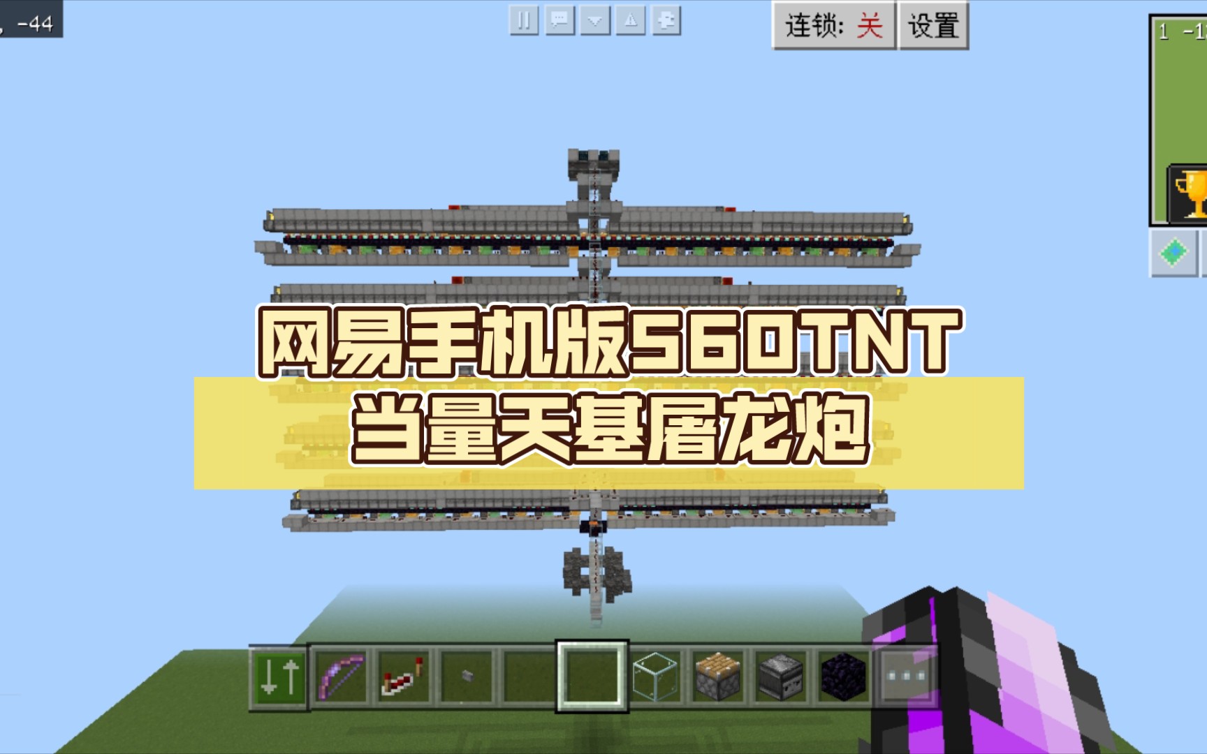 网易手机版560tnt当量天基屠龙炮,让末影龙感受到被一击毙杀的快感!