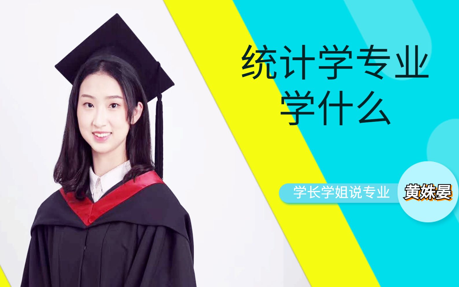 港中大(深圳)统计学专业学什么哔哩哔哩bilibili