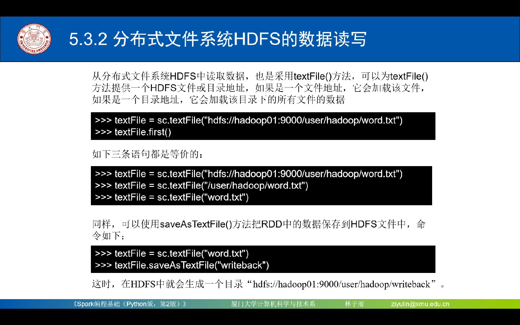 P62 视频5.32 分布式文件系统HDFS的数据读写哔哩哔哩bilibili