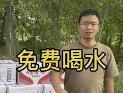 Download Video: 老人们给我说，俺们一斤麦子还买不了你一瓶矿泉水，咋能让你这么破费，免费请我们喝水。村里人更是把自己家的黄瓜番茄也送过来给我吃。大家将心比心，传递感动