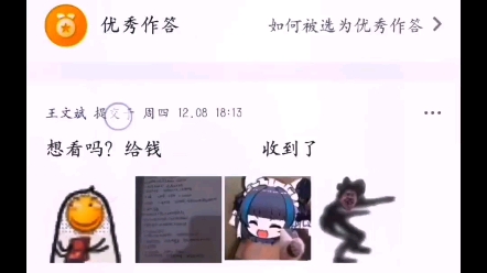 学生网课交作业哔哩哔哩bilibili