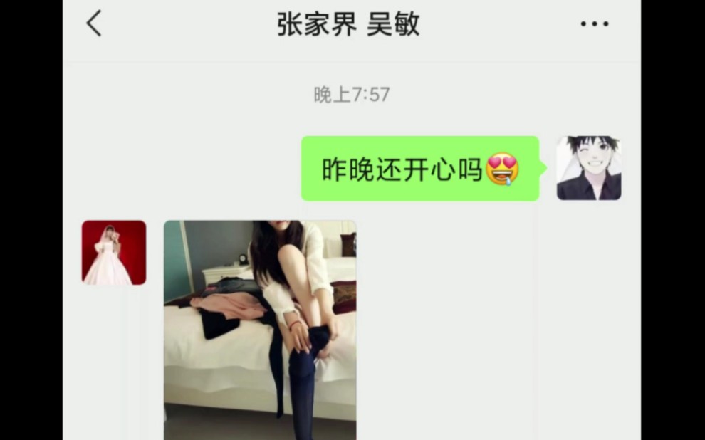 吴敏对不住了…哔哩哔哩bilibili