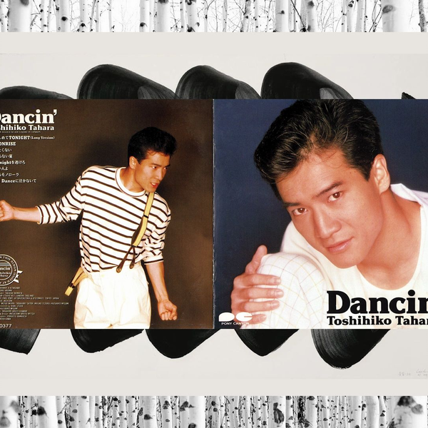 田原俊彦/Toshihiko Tahara - Dancin' (1988 CD:D32A0377)_哔哩哔哩_ 