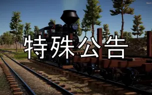 下载视频: [American Railroads]关于RAILROADS -Online!-的特殊公告