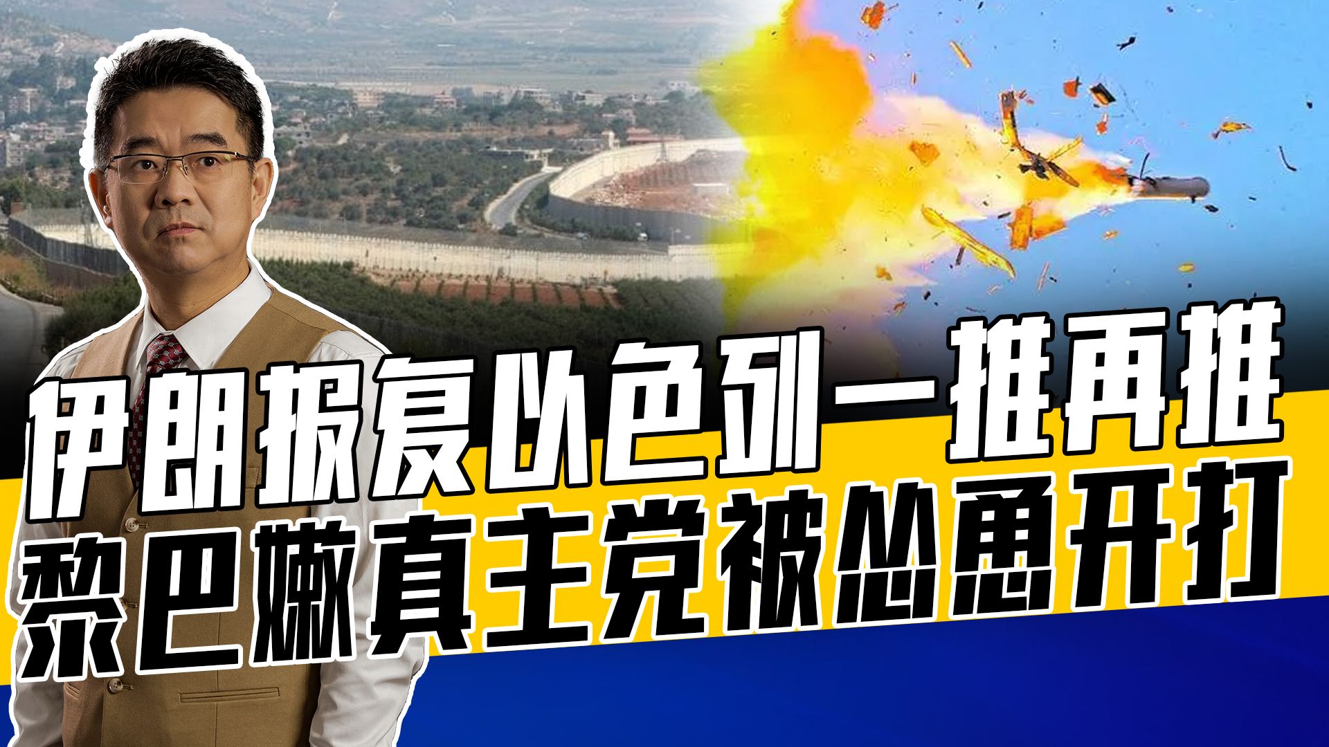 黎巴嫩真主党欲为哈马斯报仇?扬言用导弹打以色列,战局将生变哔哩哔哩bilibili