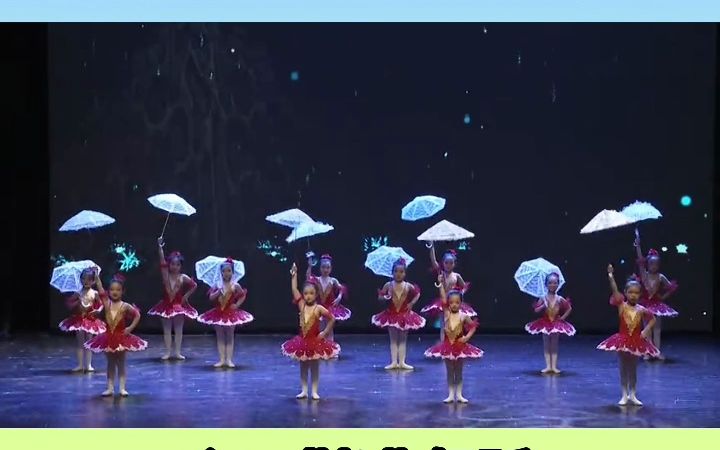 [图]六一毕业舞蹈《雨中畅想曲》幼儿园舞蹈，小学舞蹈，国庆舞蹈，元旦舞蹈，儿童舞蹈，群舞舞蹈，少儿舞蹈，毕业舞蹈，创意舞蹈，一等奖舞蹈推荐