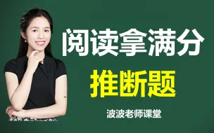 下载视频: 学会这些阅读技巧，考试再也不丢分！