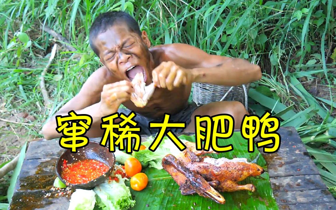 《ak传媒》排骨战士巧施小计秘制窜稀大肥鸭,帅卷毛惨遭金刚撅