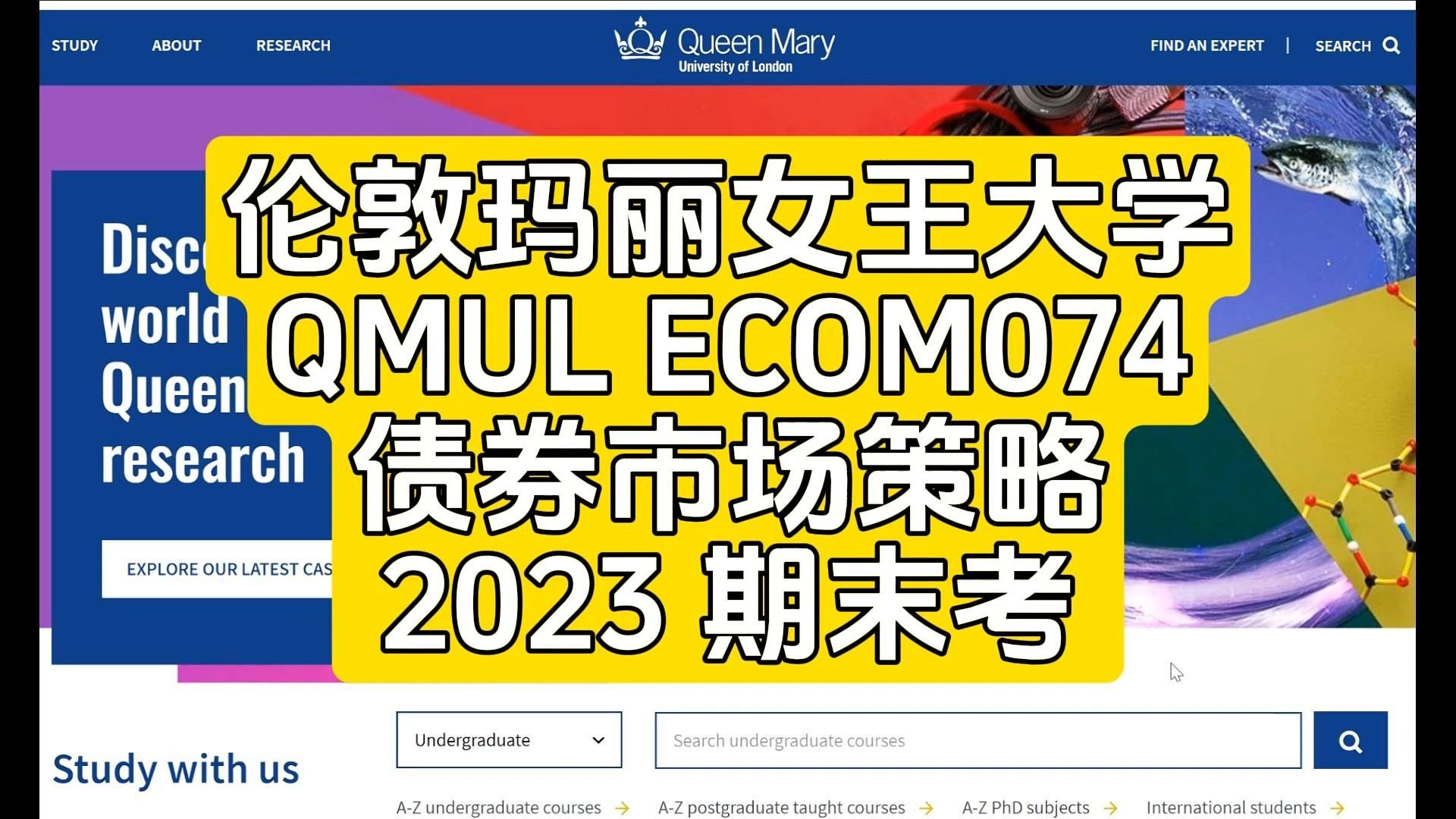 伦敦玛丽女王大学 ECOM074 债券市场:久期与凸性对债券价格的影响哔哩哔哩bilibili