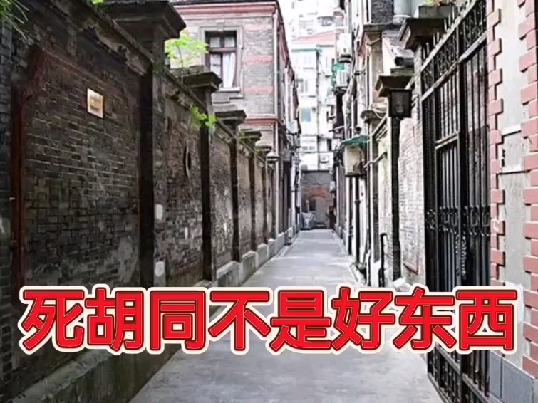 死胡同不是好东西(短文重要)