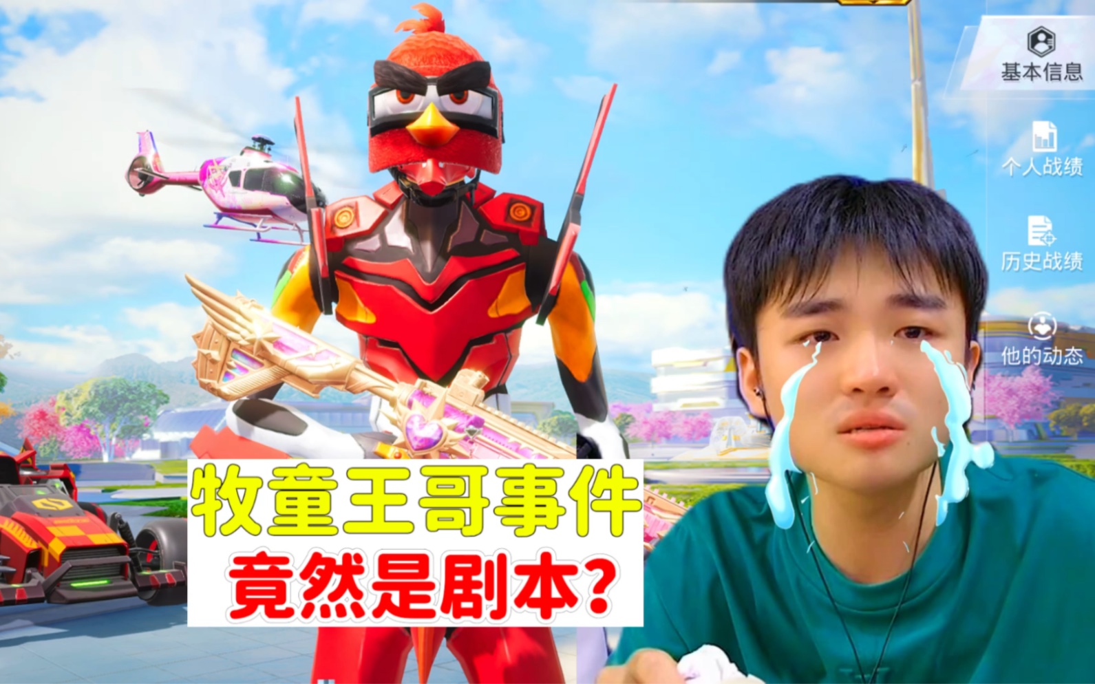 童家堡老板和牧童闹翻,竟然是个剧本?