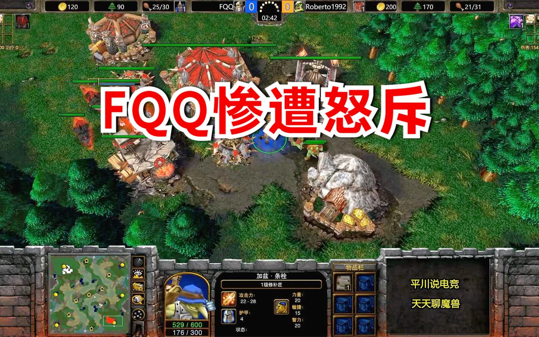 [图]3级导弹骚扰，对手怒斥FQQ：无聊至极！魔兽争霸3