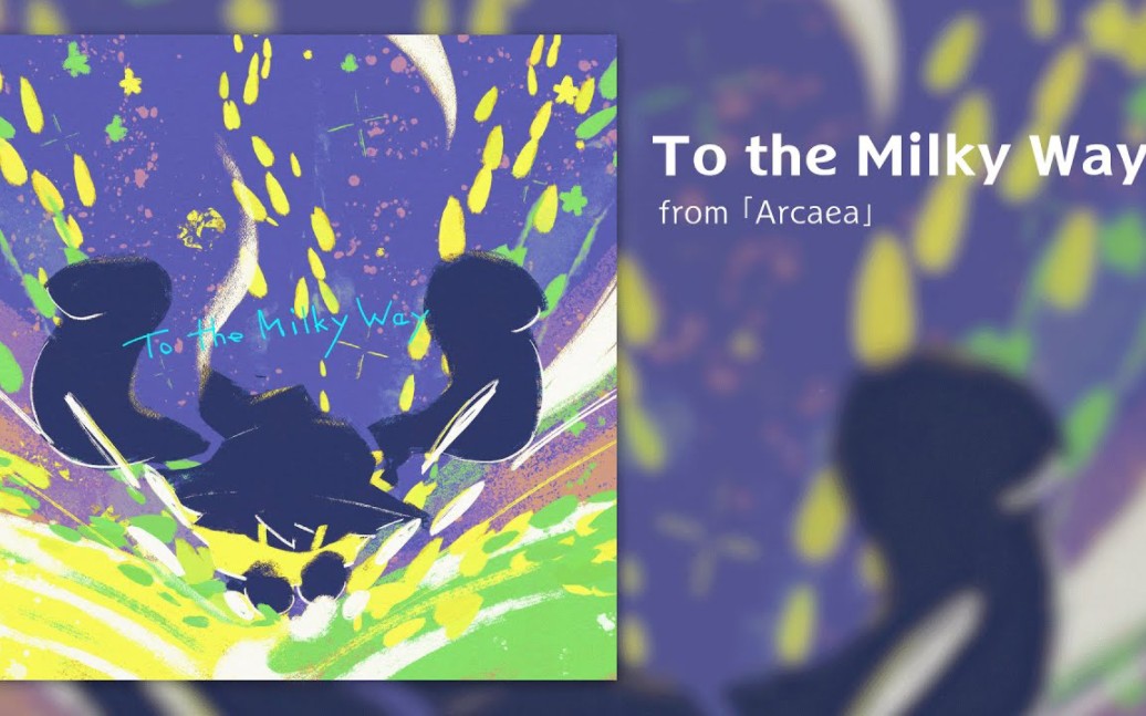 [图]【Arcaea】黒魔 - To the Milky Way