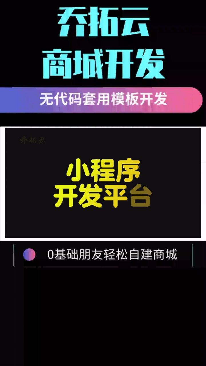 小程序开发平台 #超市卖货小程序 #如何让自己的店出现在小程序上 #怎么做一个自助下单小程序 #怎样弄微信自助下单小程序 #微信小程序怎么创建哔哩哔...