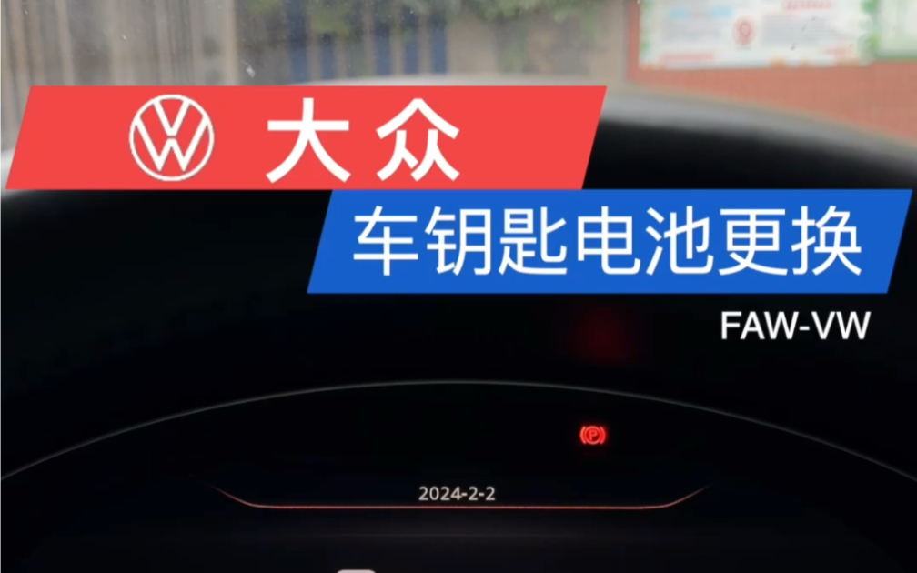 车钥匙没电了,你知道你车钥匙电池型号和更换电池方法吗?哔哩哔哩bilibili