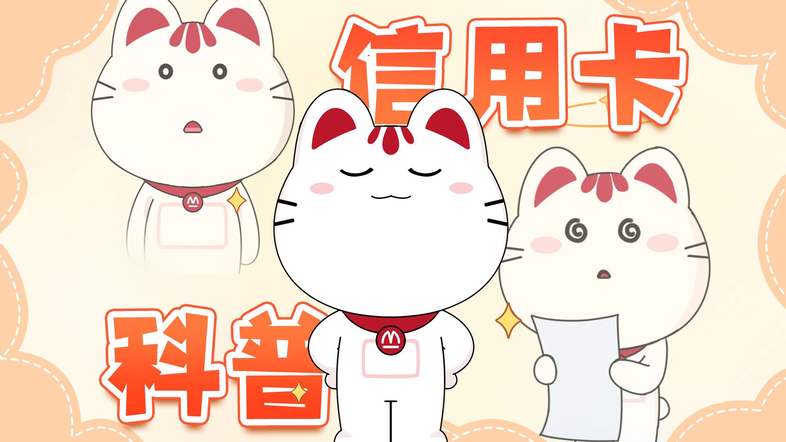 信用卡是怎么收年费的?怎么才能不交呢?🤔