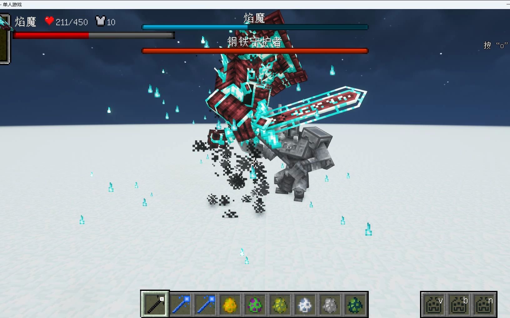 minecraft (我的世界):焰魔(新) vs mowzie 怪物 (1.16.5)