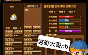 Download Video: 【造梦西游3】这就是极品白虎！