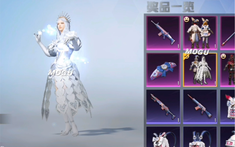 吃鸡新皮肤大爆料