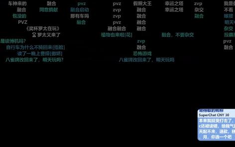 罗太10.12pvz融合版~