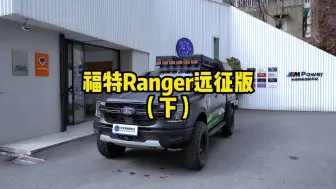 Télécharger la video: 这个要是旅居车手续，你们觉得香不香……