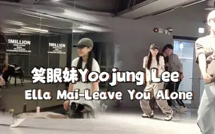 Télécharger la video: 2024年新鲜的笑眼妹 Yoojung Lee基础R&B编舞Ella Mai-Leave You Alone | 韩国1Million舞室上课记录