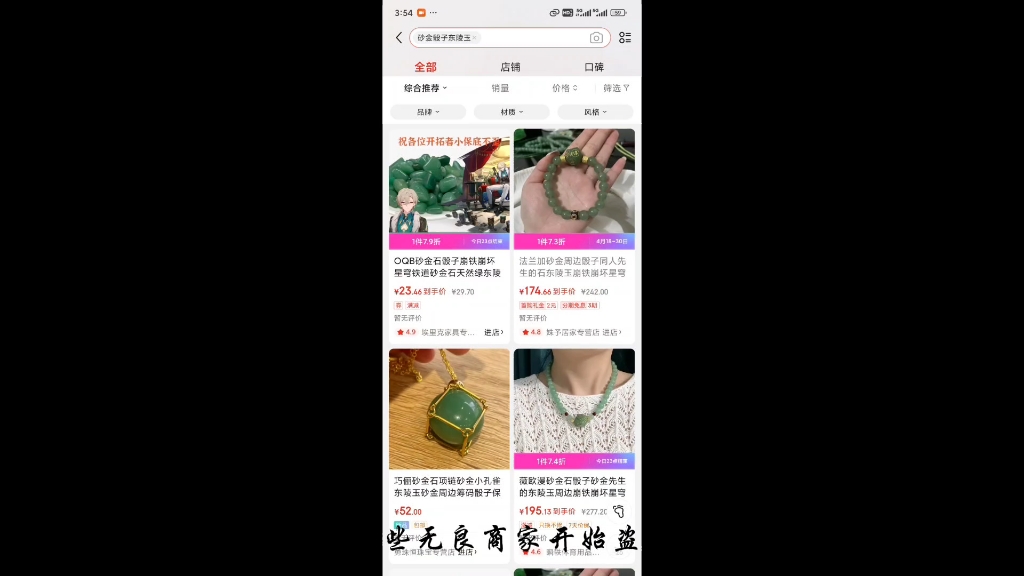 扒一下某东无良商家,防止铁子们上当受骗网络游戏热门视频