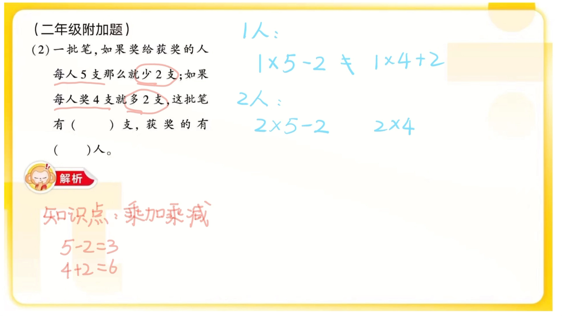 小学二年级数学哔哩哔哩bilibili