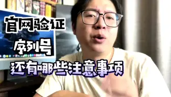 苹果产品验机不能只依赖官网查询序列号！你必须要搞清楚这些区别