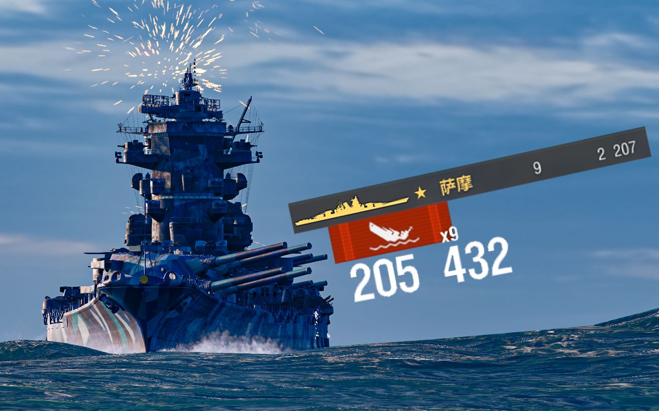 战舰世界 萨摩图片